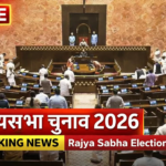 Live Rajya Sabha Election 2026- Live India News