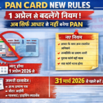 Pan Card New Rules- Live India News