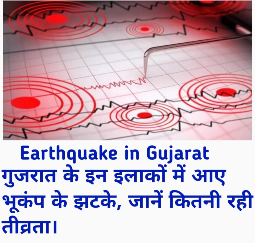 Earthquake in Gujarat- Live India News