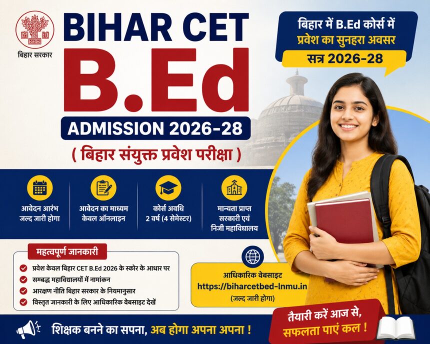 Bihar CET B.Ed Admission 2026- LIVE INDIA NEWS