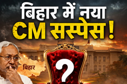 Bihar New Cm Suspense- Live India News