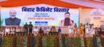 Bihar Cabinet Expansion