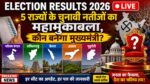 Election Results 2026 LIVE