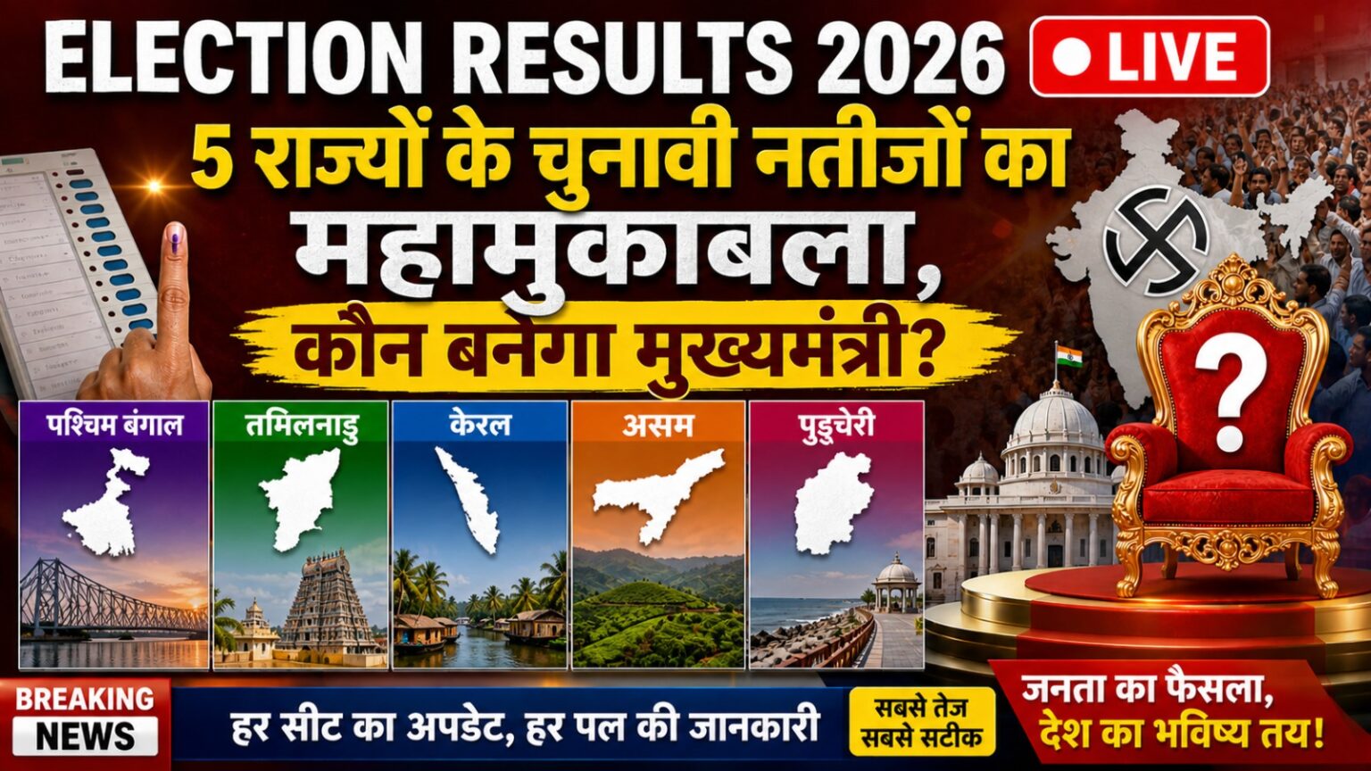 Election Results 2026 LIVE